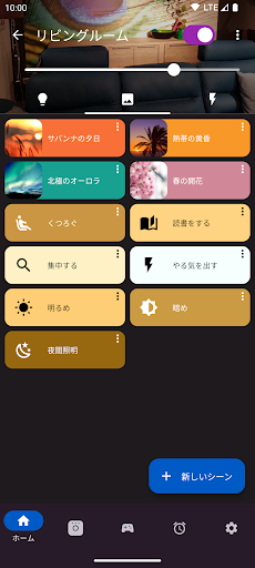 Hue エッセンシャル PC版