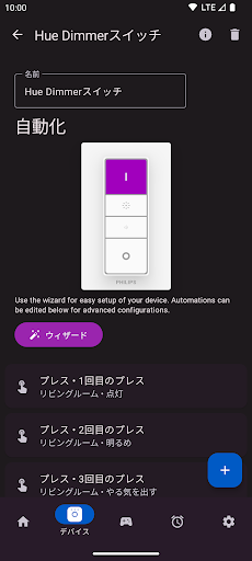 Hue エッセンシャル PC版