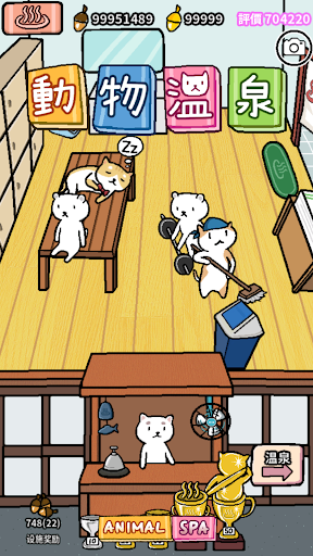 動物溫泉電腦版