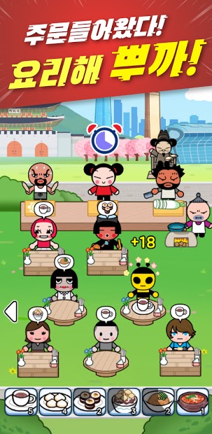 요리해 뿌까 : 푸드트럭으로 세계일주 PC