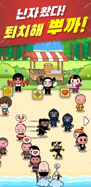 요리해 뿌까 : 푸드트럭으로 세계일주 PC