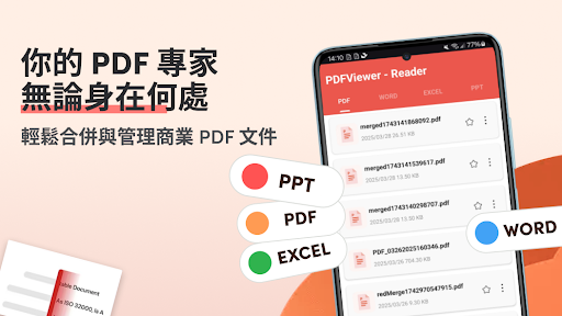 PDF Viewer -  PDF閱讀器 - 电子书阅读器電腦版
