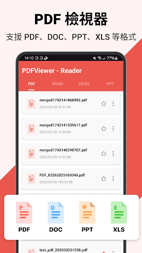 PDF Viewer -  PDF閱讀器 - 电子书阅读器電腦版
