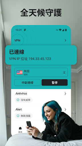 Surfshark: 快速、安全的 VPN電腦版