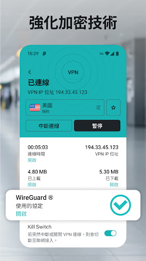 Surfshark: 快速、安全的 VPN電腦版