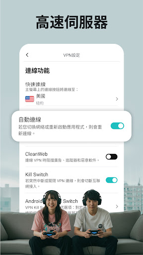Surfshark: 快速、安全的 VPN電腦版