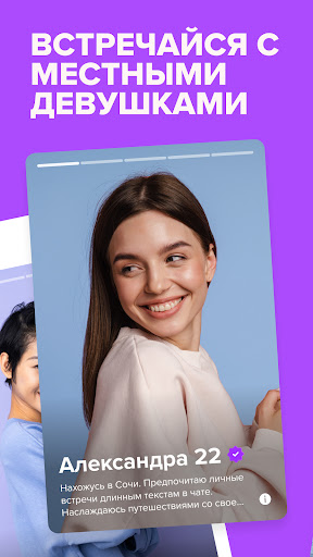 Zoe: найди друзей и пообщайся ПК