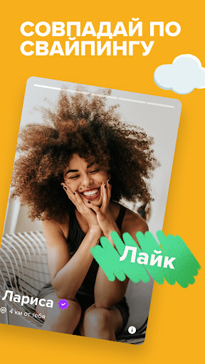 Zoe: найди друзей и пообщайся ПК