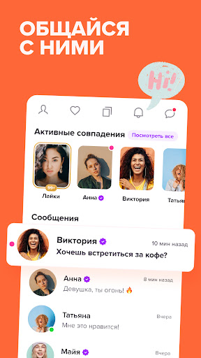 Zoe: найди друзей и пообщайся ПК