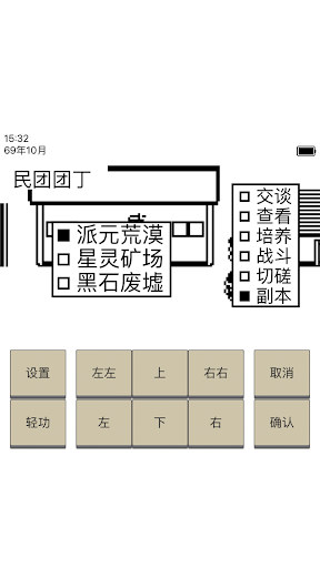 komputer 英雄坛说 - 像素复古武侠王者传说