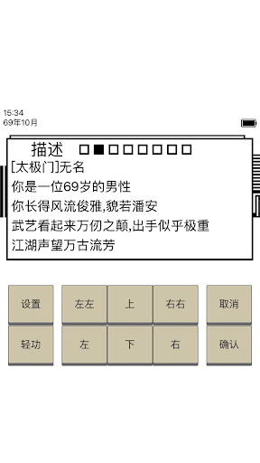 komputer 英雄坛说 - 像素复古武侠王者传说