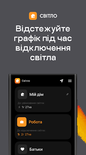 Світло ПК