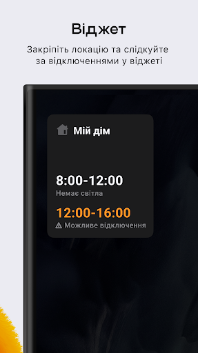Світло ПК