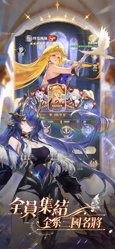 幻想三国：武姬集结