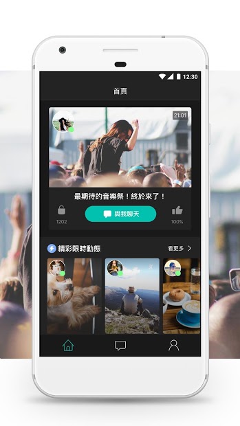 SWAG - 全球性交友平台電腦版