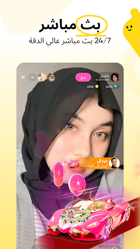 Swago Live-تطبيق البث المباشر الحاسوب