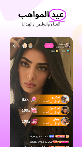 Swago Live-تطبيق البث المباشر الحاسوب