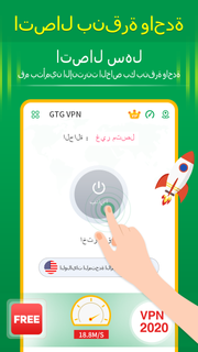GTG VPN Fast Free Proxy Unblocker الحاسوب