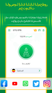 GTG VPN Fast Free Proxy Unblocker الحاسوب