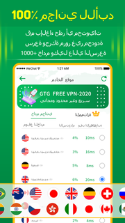 GTG VPN Fast Free Proxy Unblocker الحاسوب