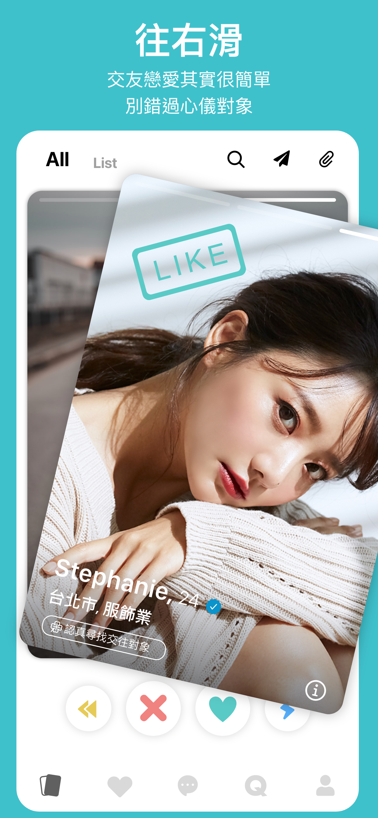 SweetRing - 交友戀愛其實很簡單❤️找到認真交往約會對象的戀愛交友APP電腦版