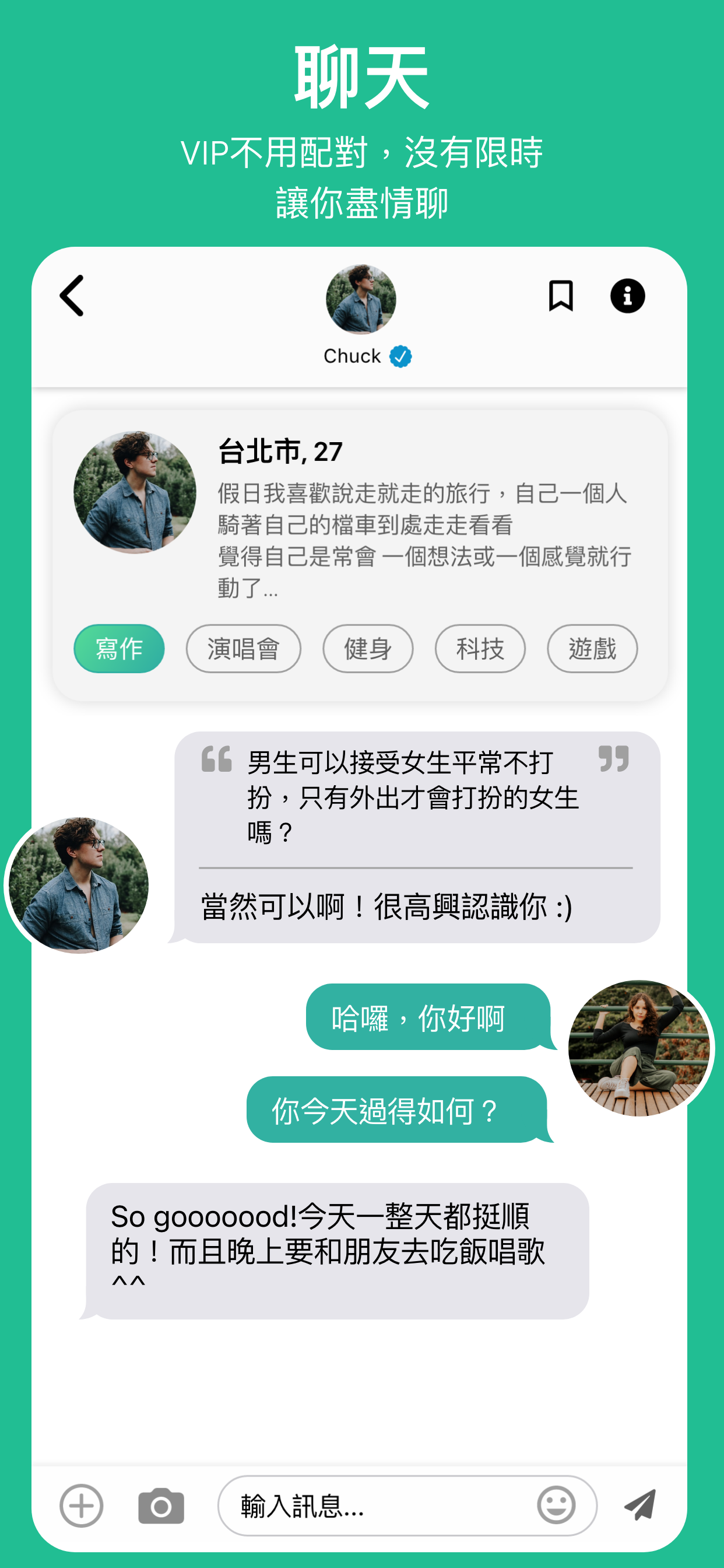 SweetRing - 交友戀愛其實很簡單❤️找到認真交往約會對象的戀愛交友APP電腦版