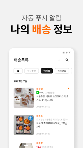 스마트택배 PC