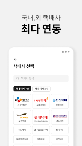 스마트택배 PC