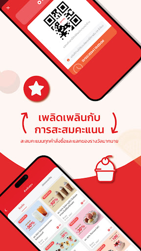 Swensen’s ไอศกรีม PC