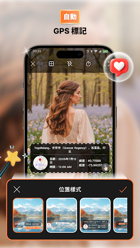 GPS 拍照與定位電腦版