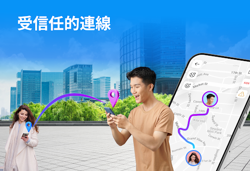 GPS 追蹤與尋找電腦版
