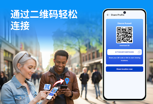 GPS 追踪与查找器电脑版
