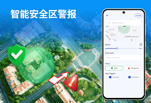 GPS 追踪与查找器电脑版