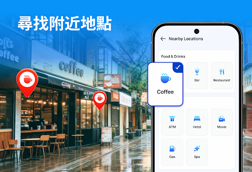 GPS 追蹤與尋找電腦版