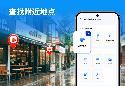 GPS 追踪与查找器电脑版