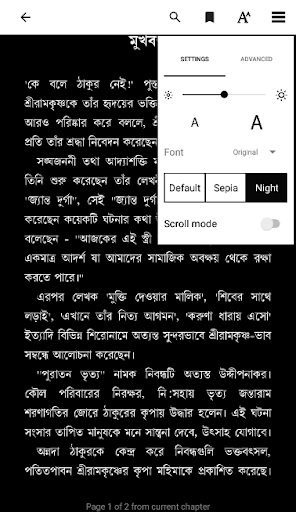 Swiftboox Bengali eBook App পিসি