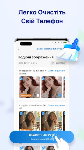 AI Cleaner: Розумне очищення PC