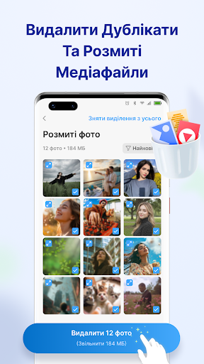 AI Cleaner: Розумне очищення PC