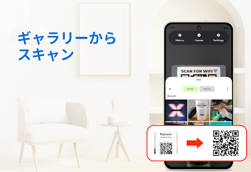 QRコードスキャナー：スマートスキャン PC版