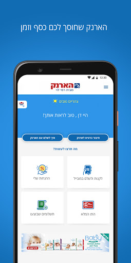 ארנק רמי לוי