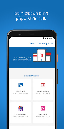 ארנק רמי לוי