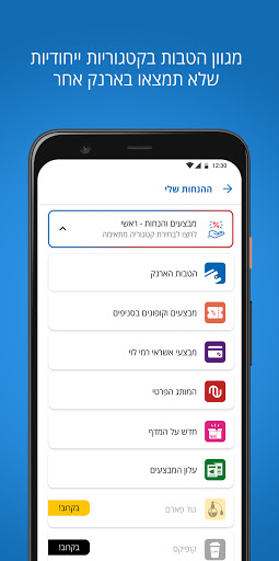 ארנק רמי לוי