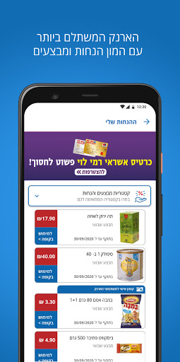 ארנק רמי לוי