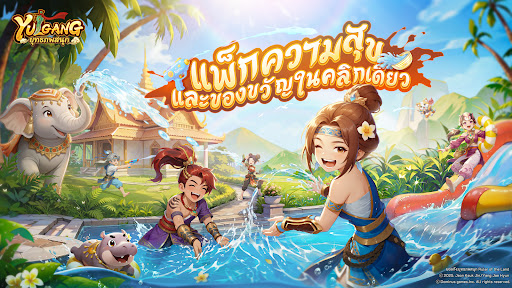 Yulgang:ยุทธภพสนุก