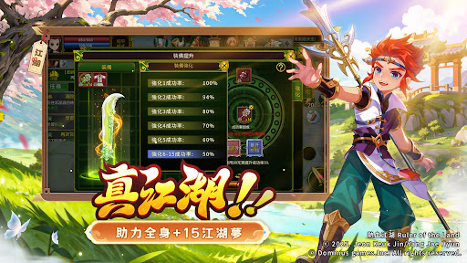 熱血江湖：福利加強版 PC