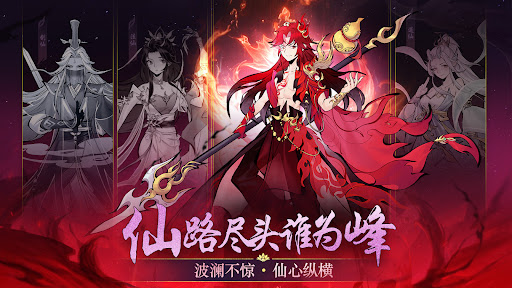 我欲修仙電腦版