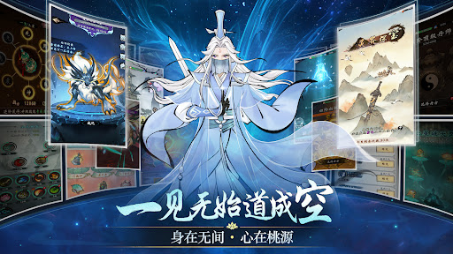 我欲修仙電腦版