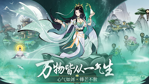 我欲修仙電腦版