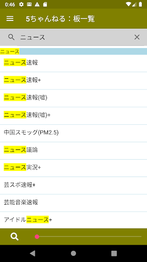 ロム専 PC版