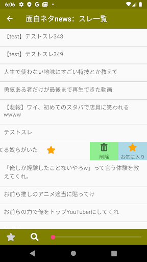 ロム専 PC版